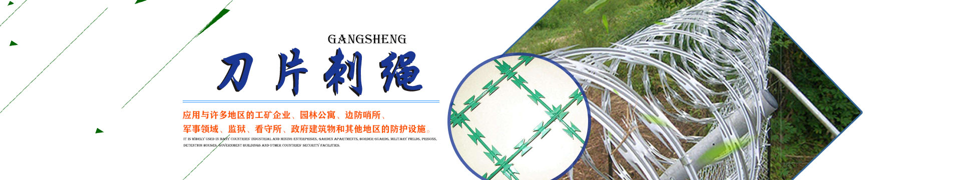 體育場圍欄